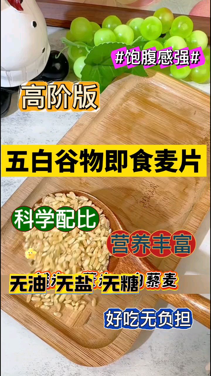控糖早餐晚餐食谱点赞收藏