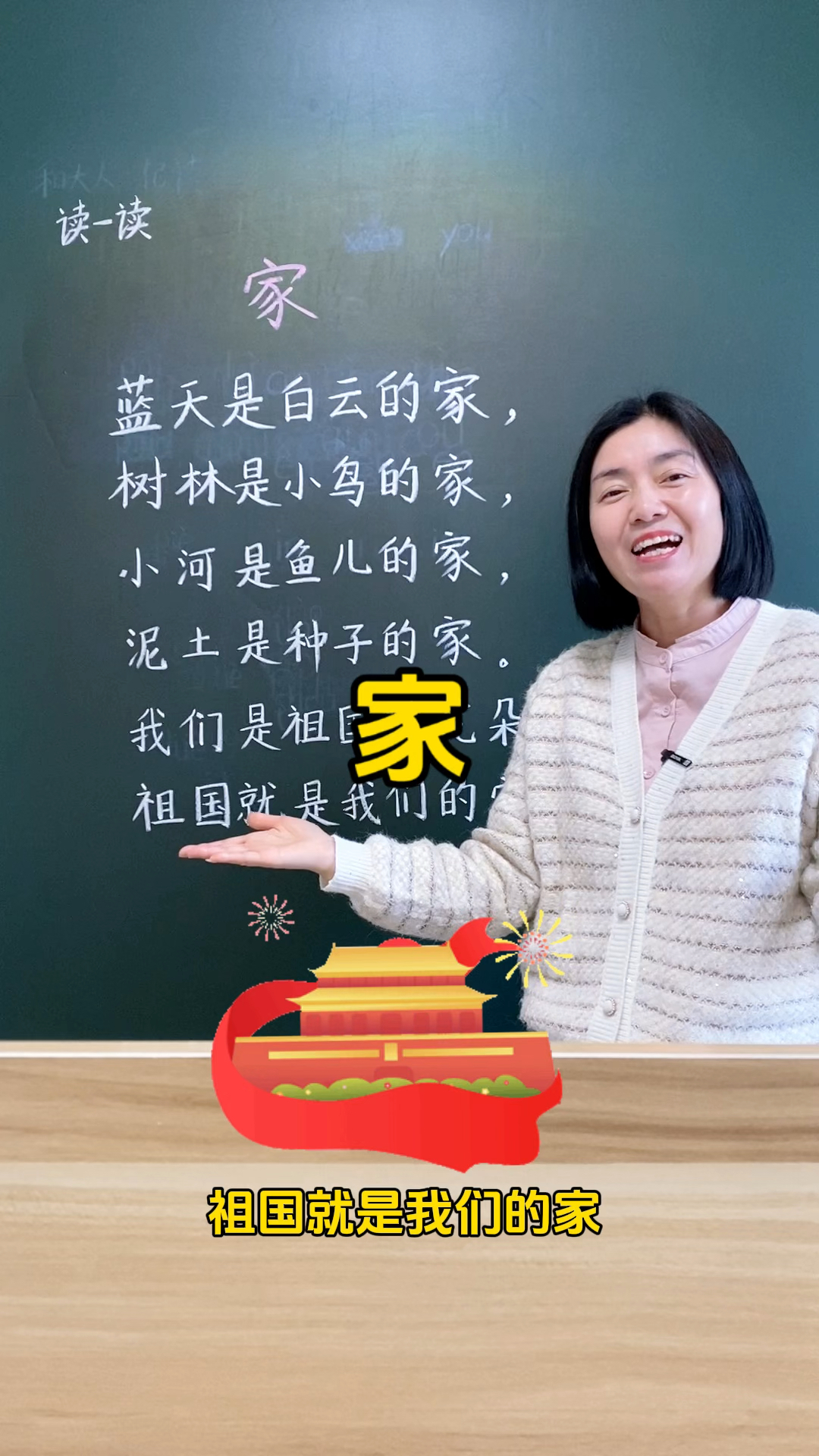 蓝天是白云的家 树林是小鸟的家