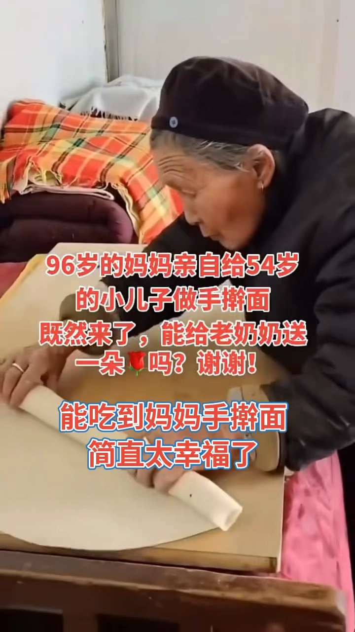能吃到妈妈的手擀面,太幸福了