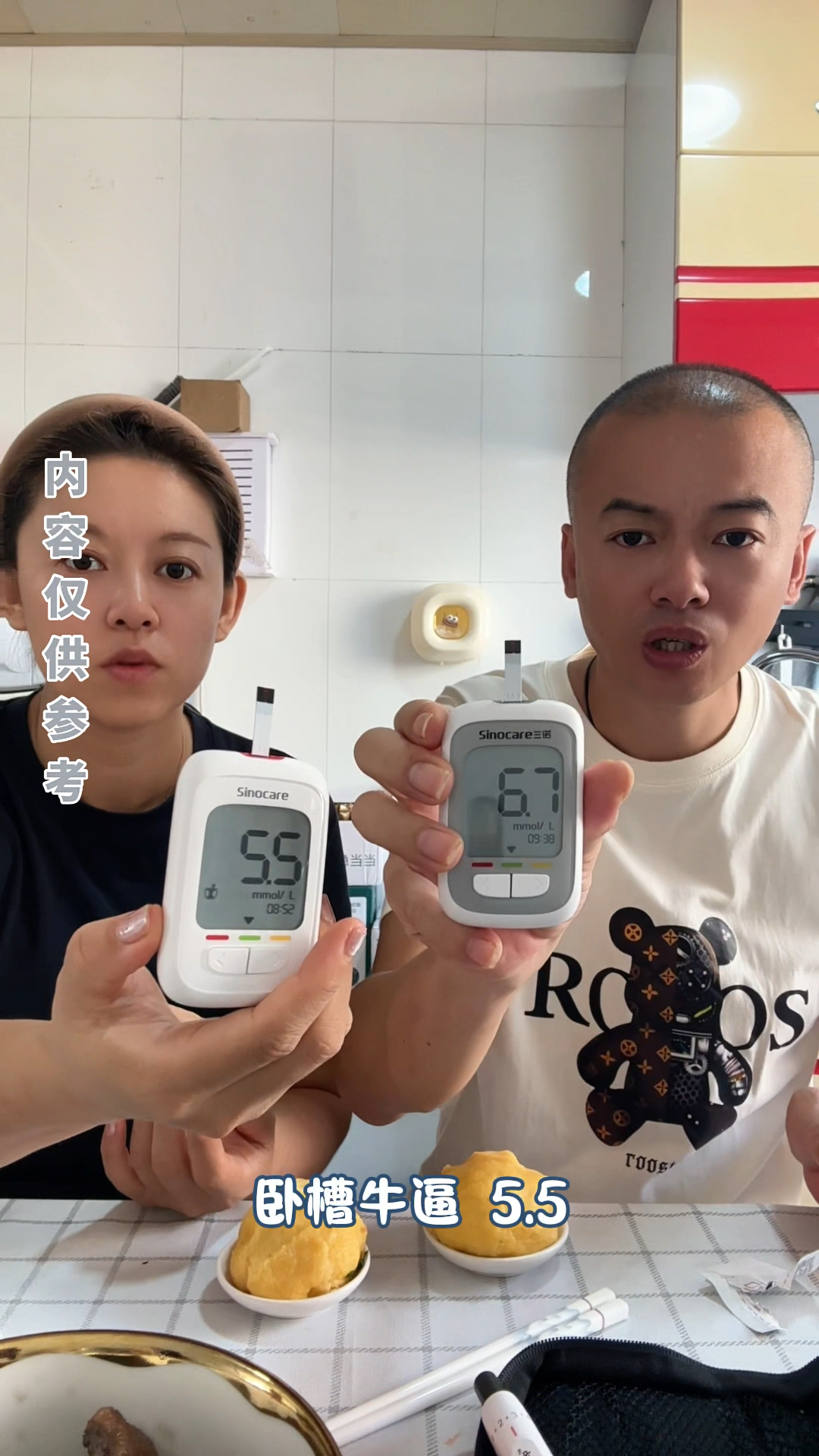 糖人吃玉米窝窝头能涨多少