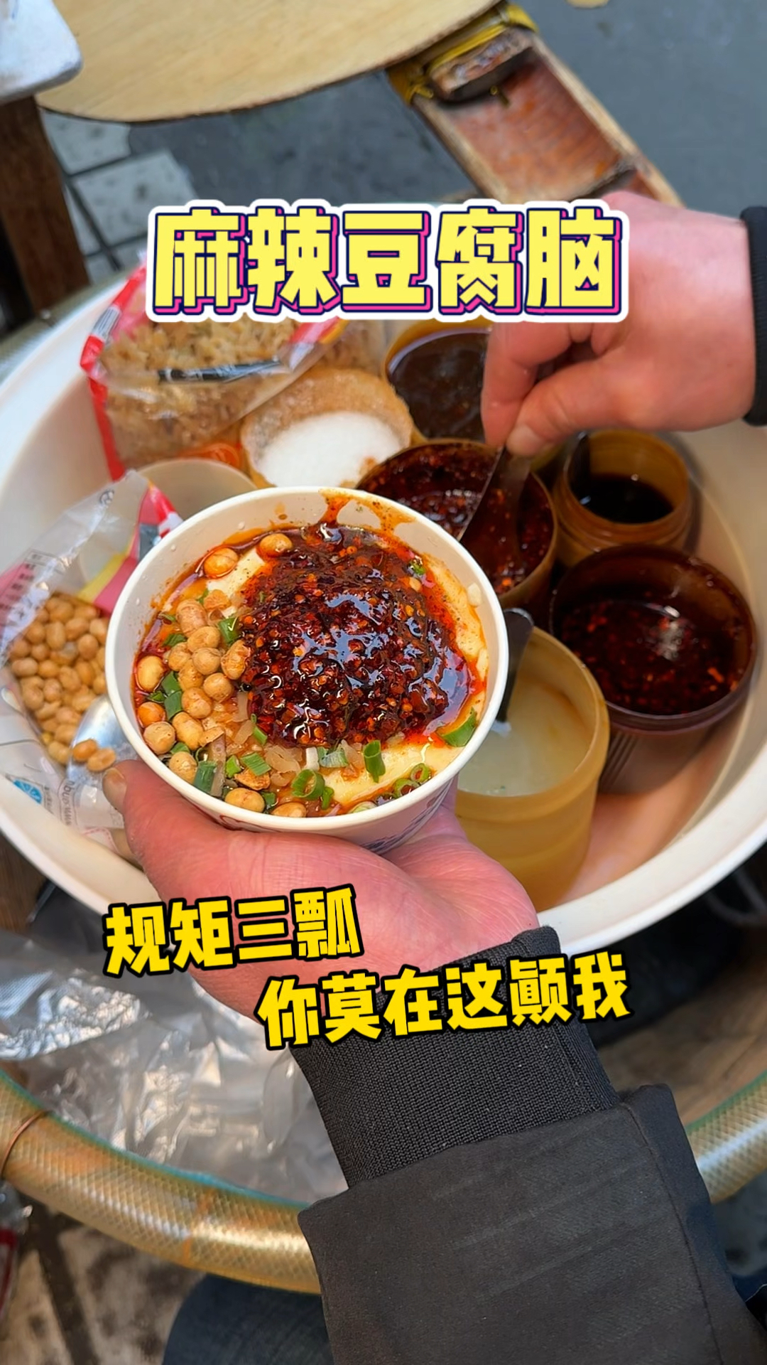 重庆豆腐脑直接给我干沉默了