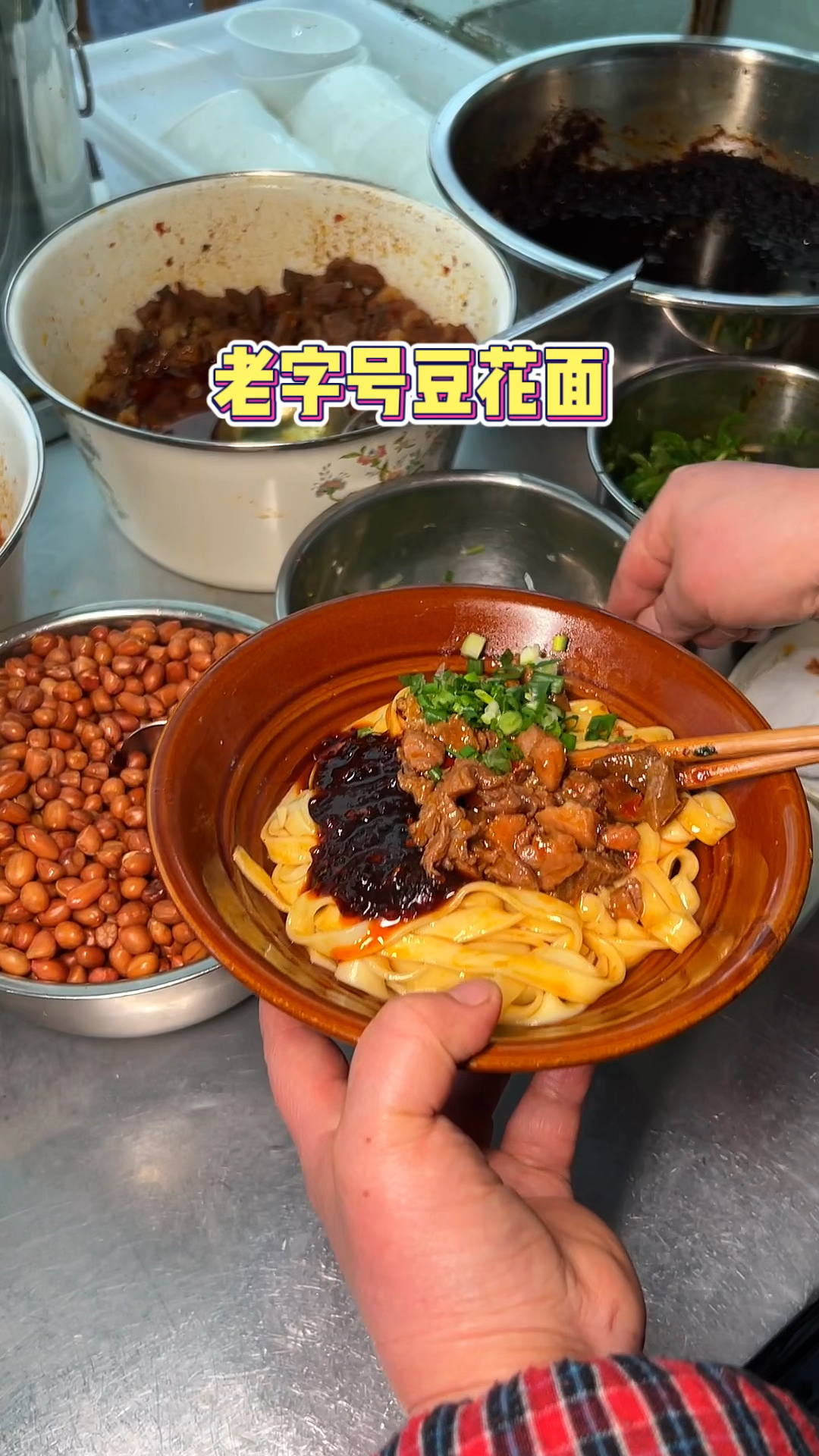 遵义老字号豆花面，10元一碗，有肉和豆花～