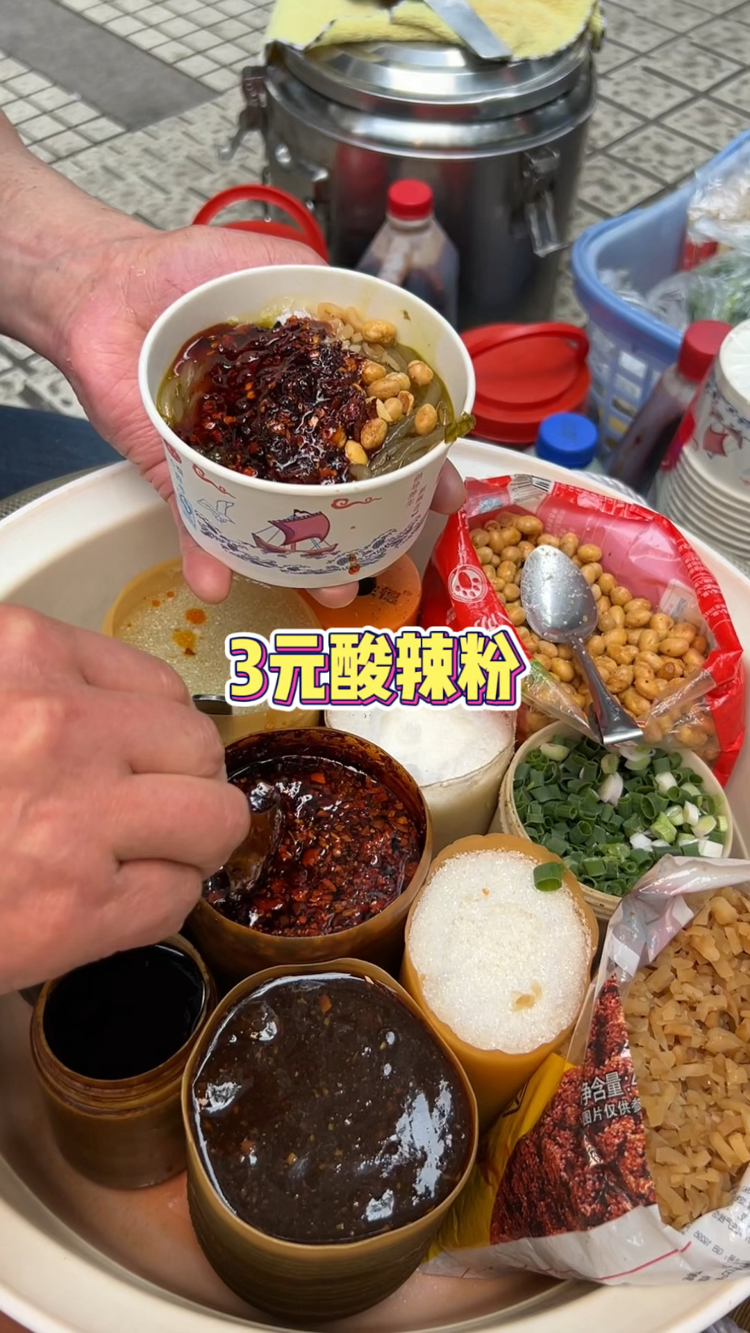 重庆街头3元酸辣粉,酸酸辣辣好好吃～