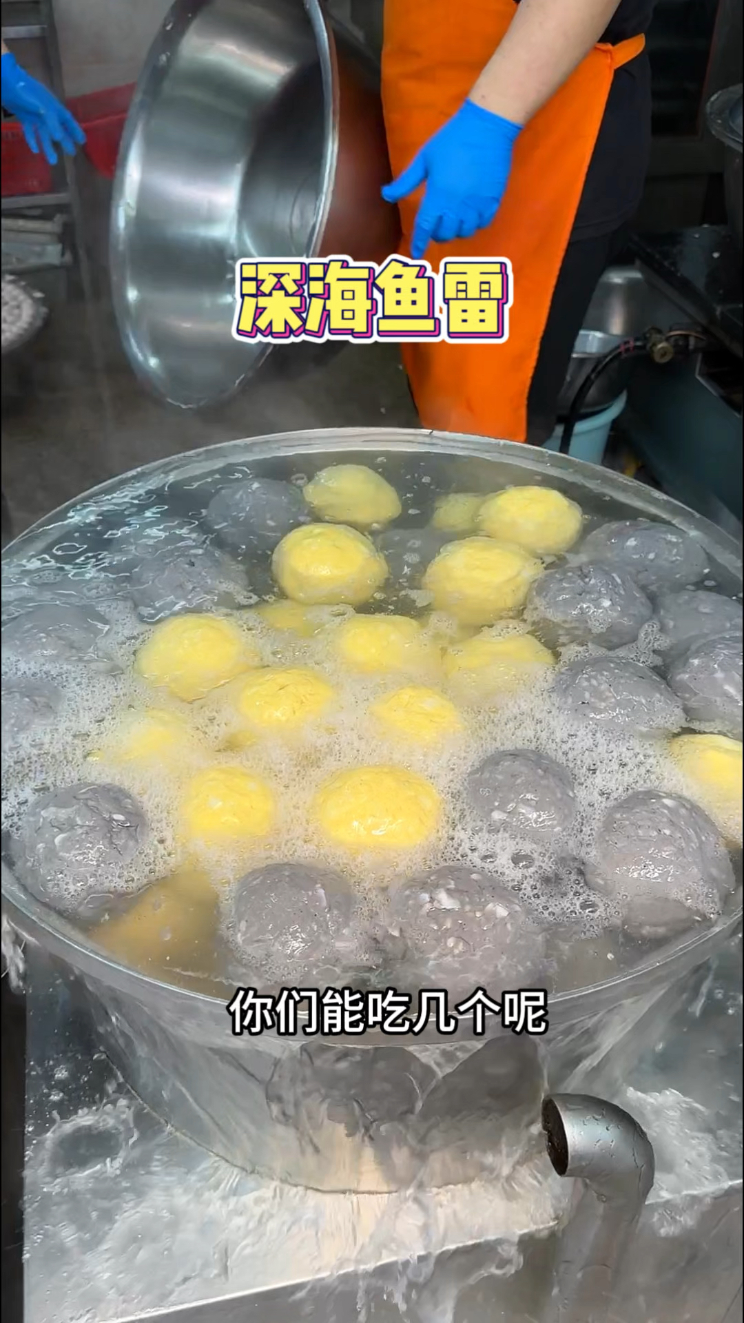 潮汕的超大鱼丸,这样一个你能吃几个～