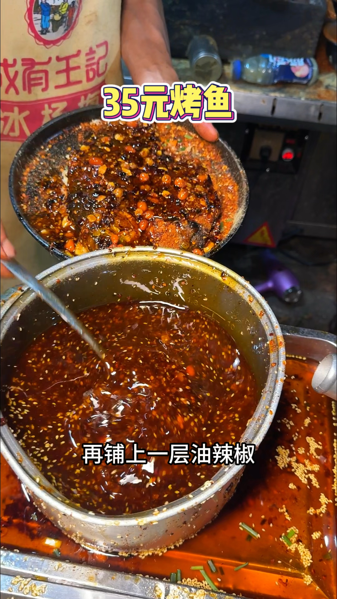 遵义35元一条的烤鱼，烤的焦香酥脆的