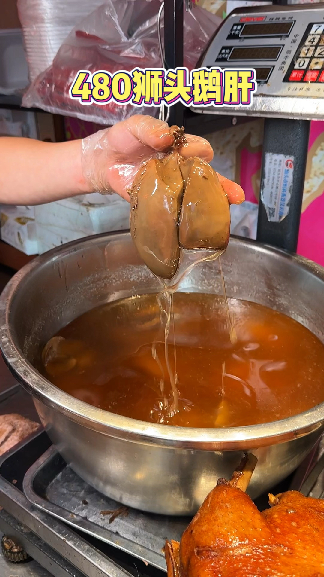 汕头480一个的狮头鹅鹅肝,你们觉得值吗?