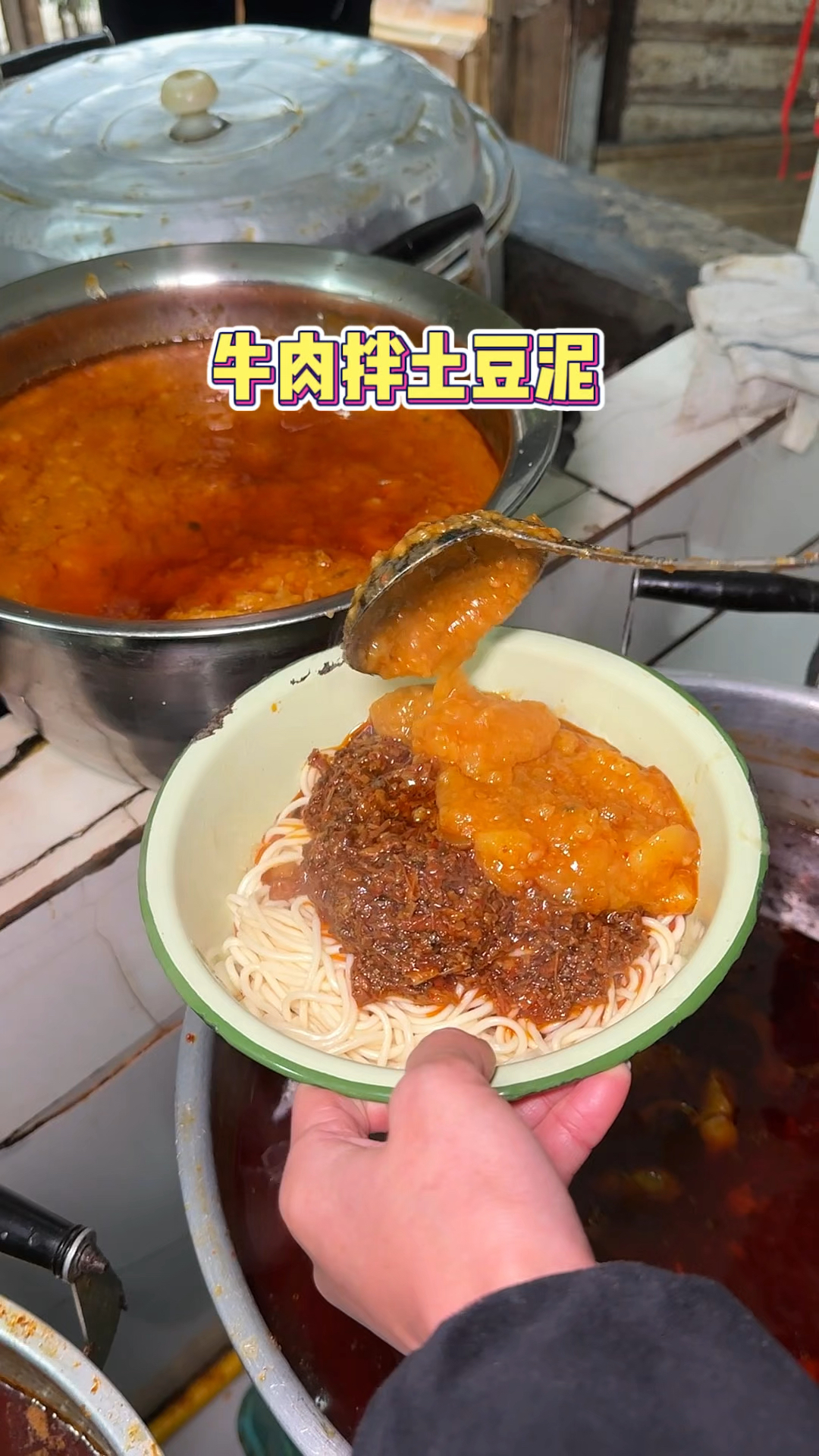 重庆街头的牛肉土豆泥拌面,每一根面条上都裹满了酱!