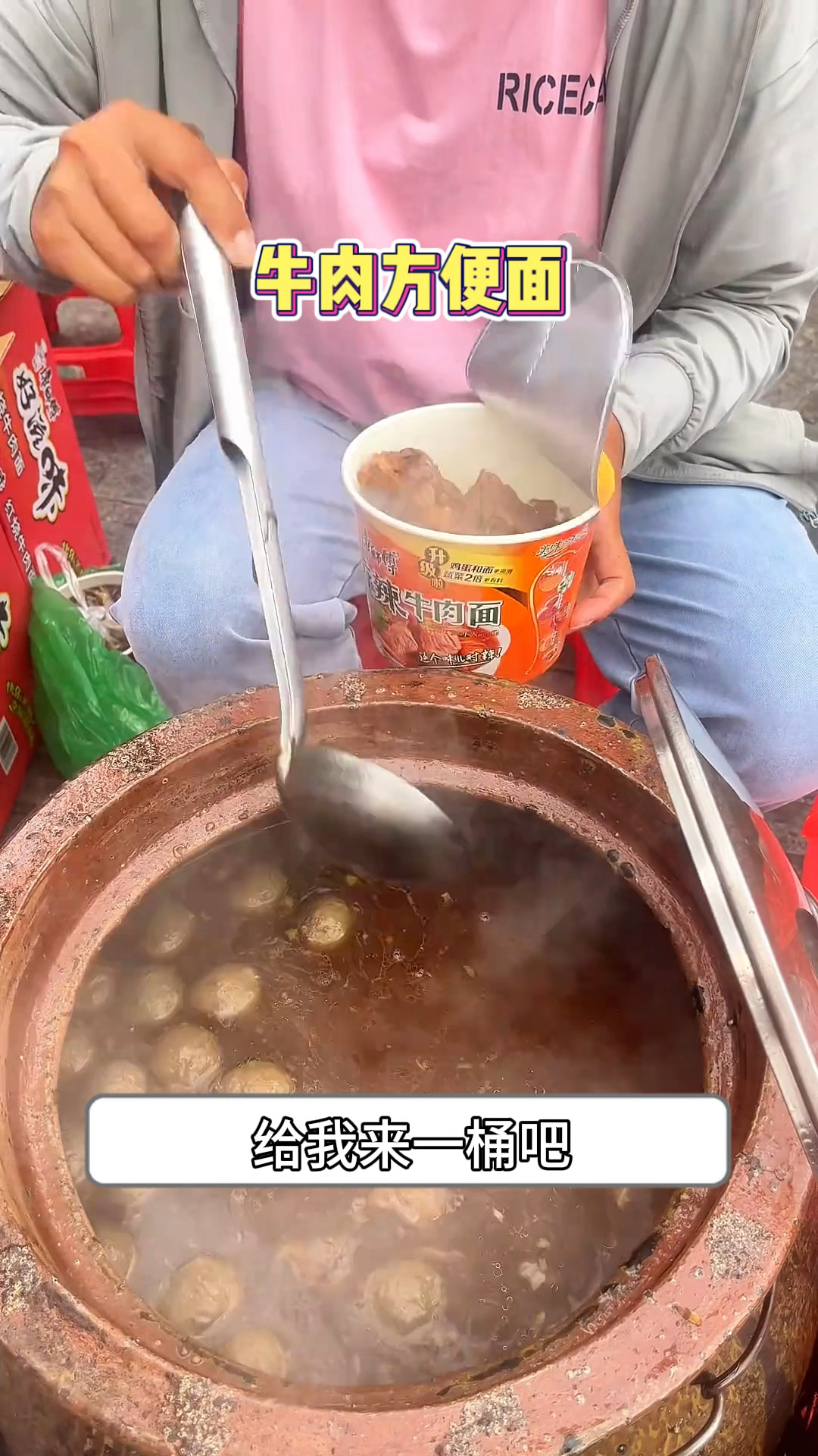 重庆街头的牛肉方便面,你们觉得值吗?
