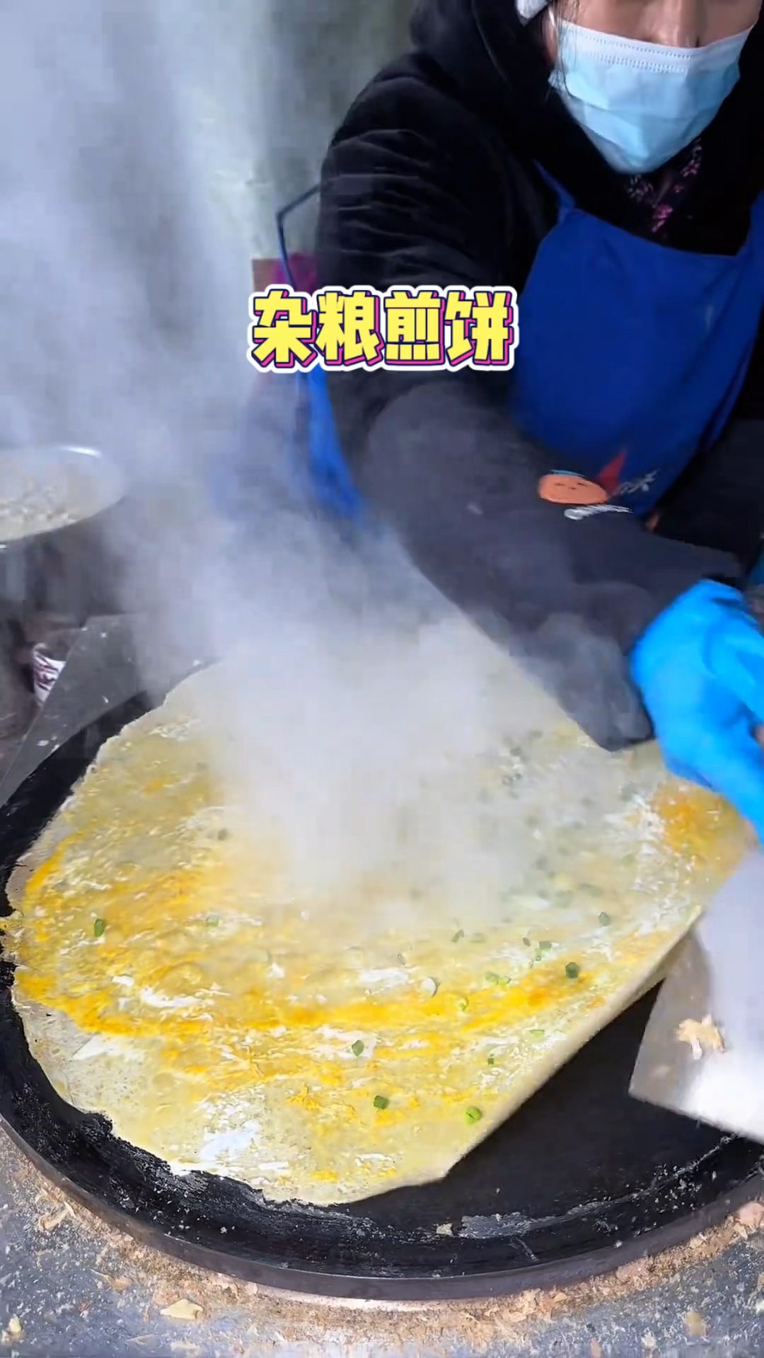 山东杂粮煎饼，和外面的完全不一样