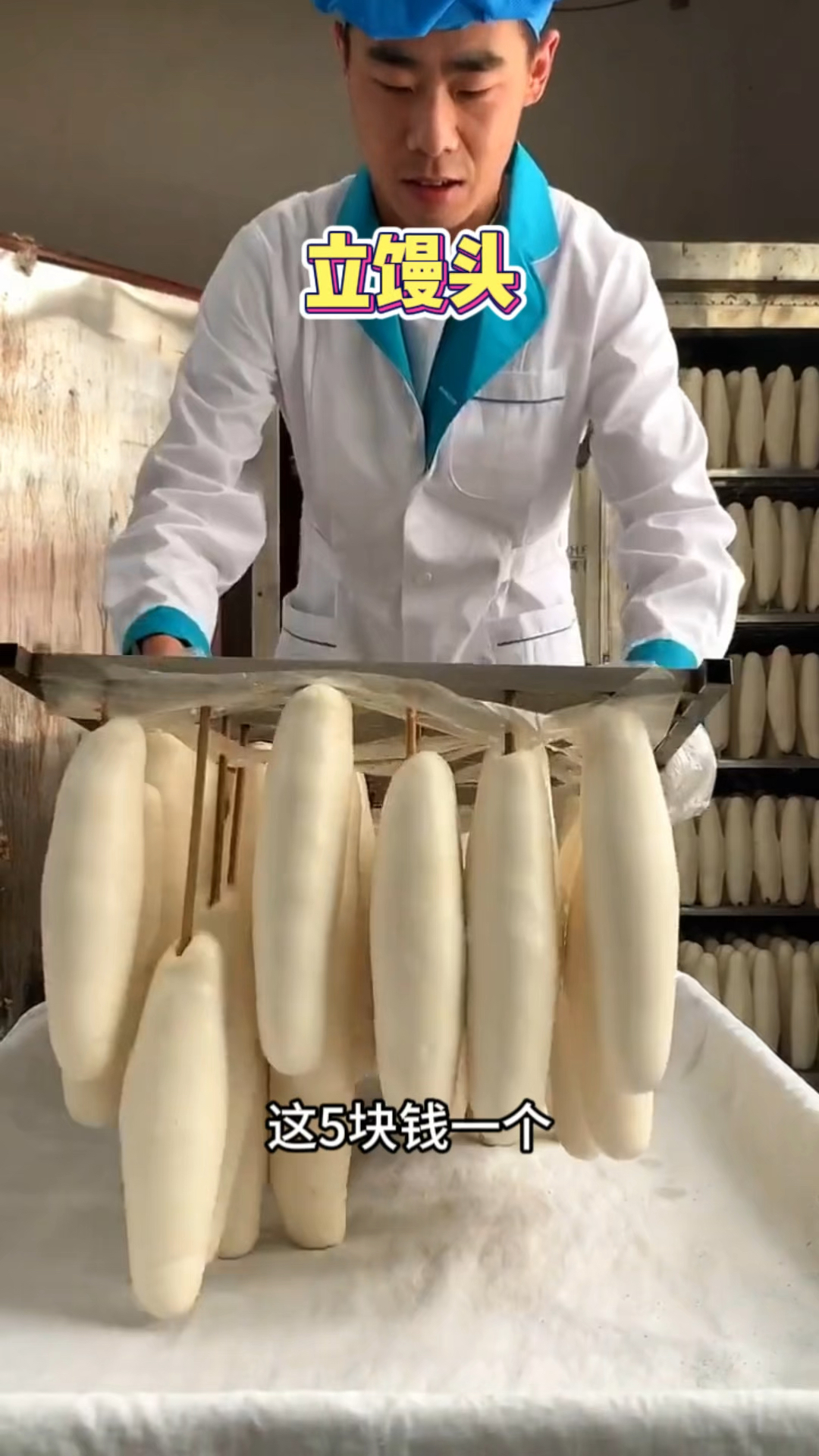 立馒头,不知道和普通馒头吃起来有什么区别??