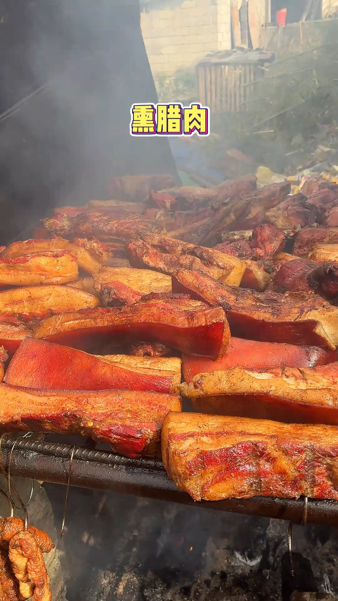 农家烟熏腊肉,你们那边都是用什么来熏的呀