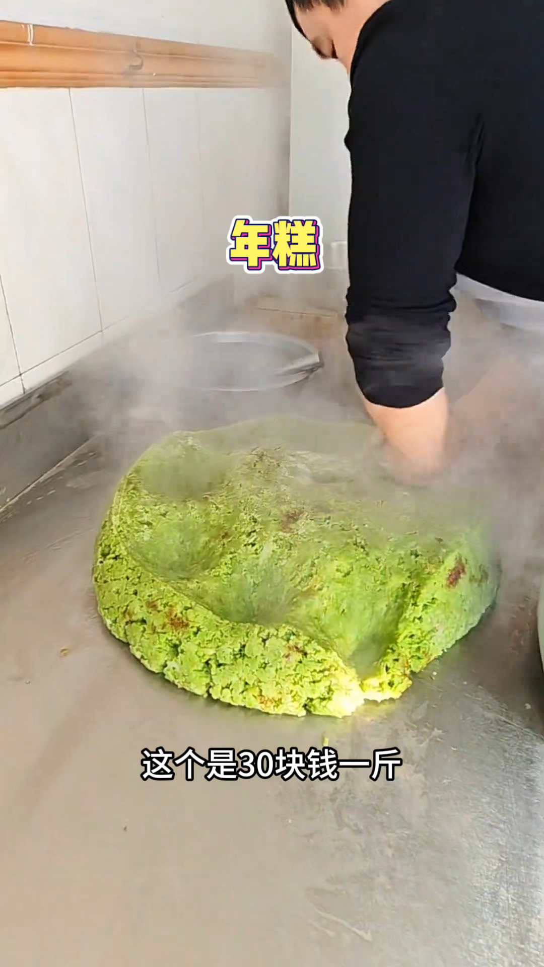菠菜年糕,糯叽叽的好好吃呀
