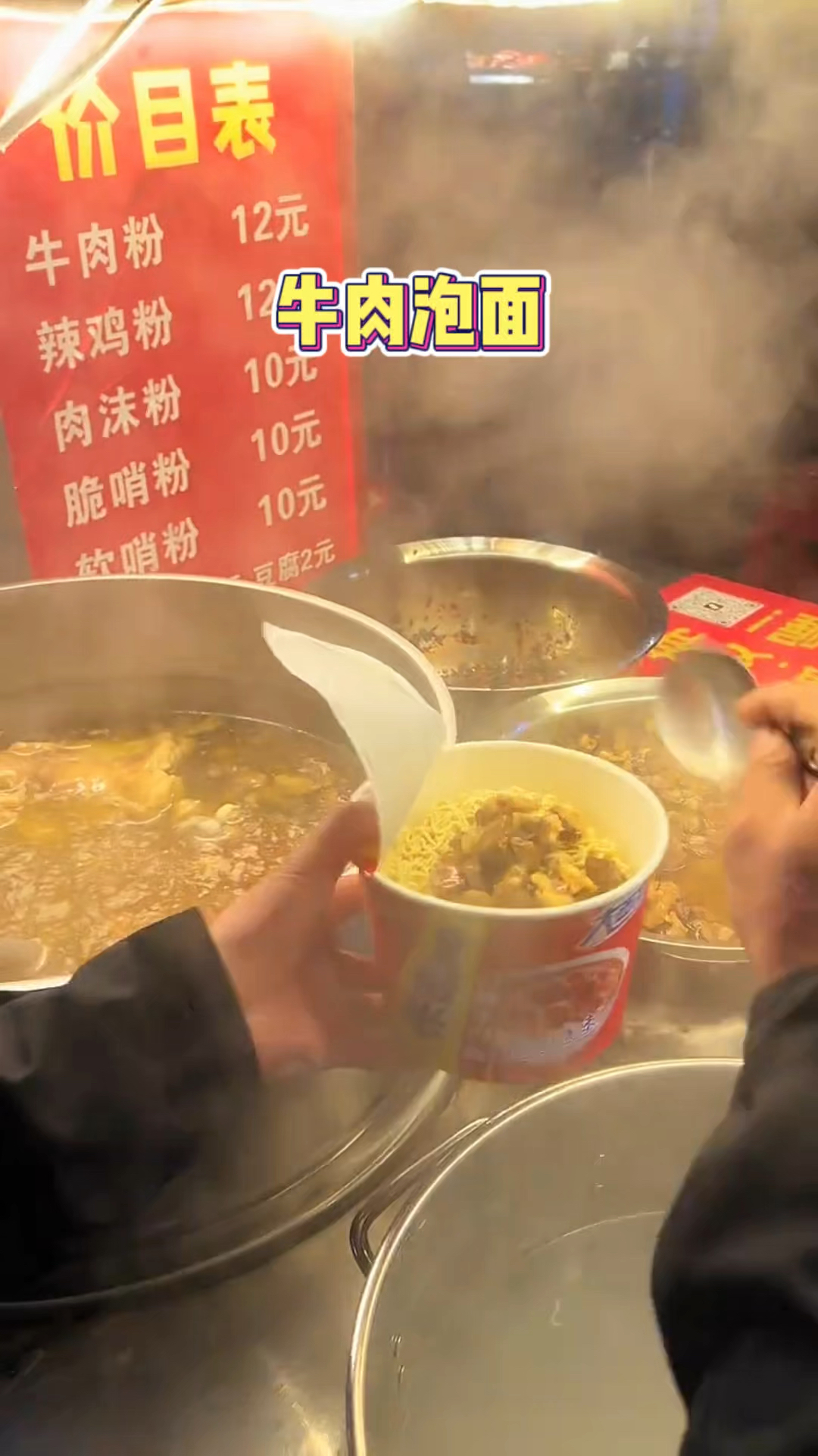 终于吃到真牛肉的牛肉方便面了!