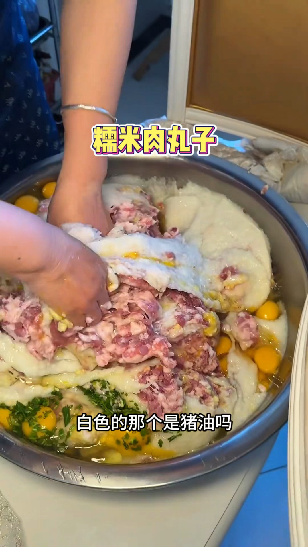 糯米肉丸子,一口酥到掉渣