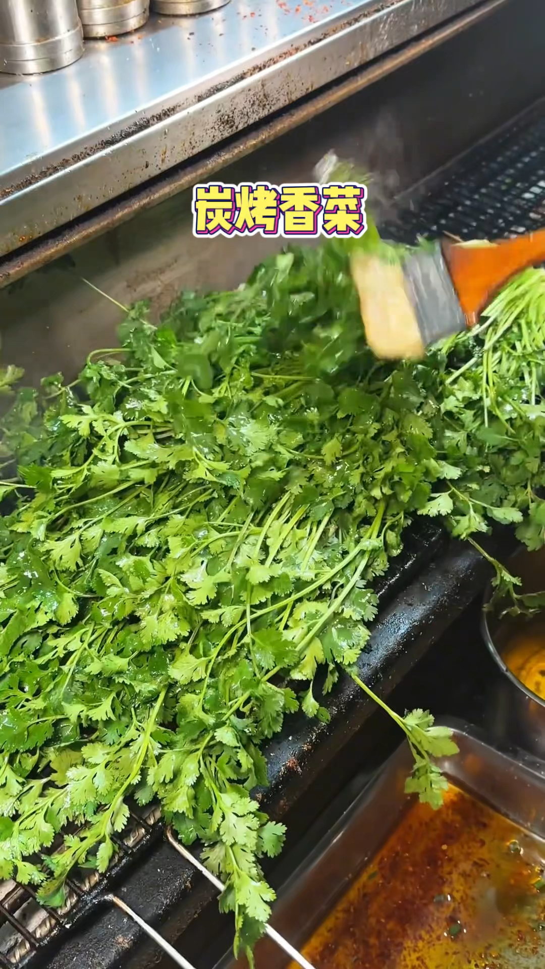 重庆街头的炭烤香菜