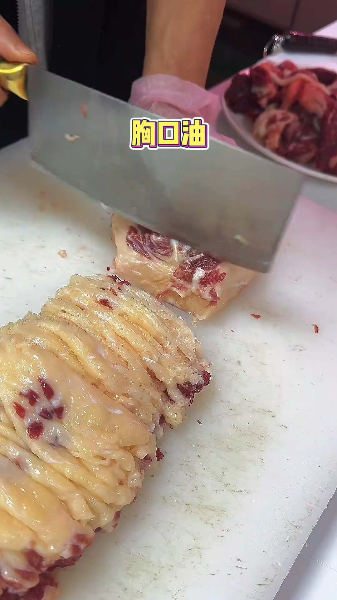 牛胸口油,有人知道是牛哪个部位吗
