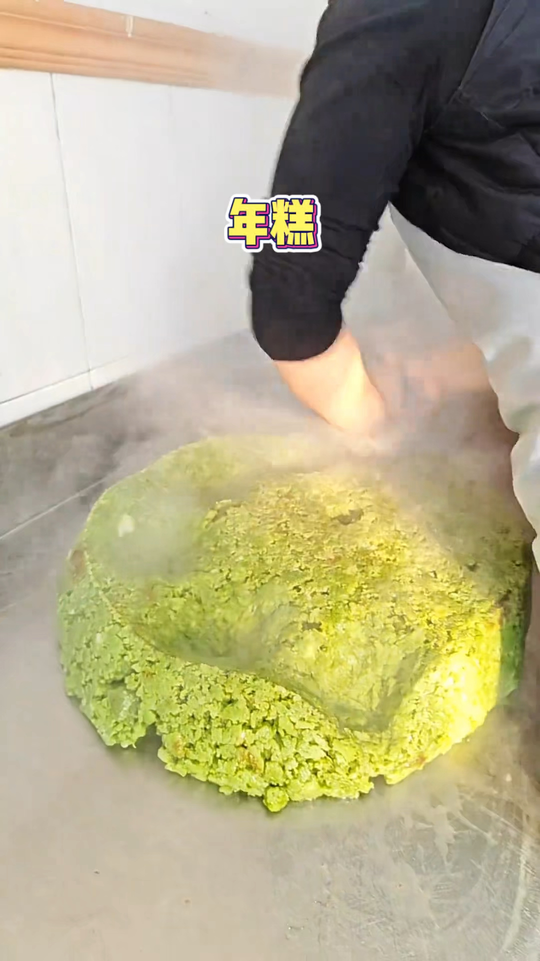 菠菜年糕,吃着糯叽叽的