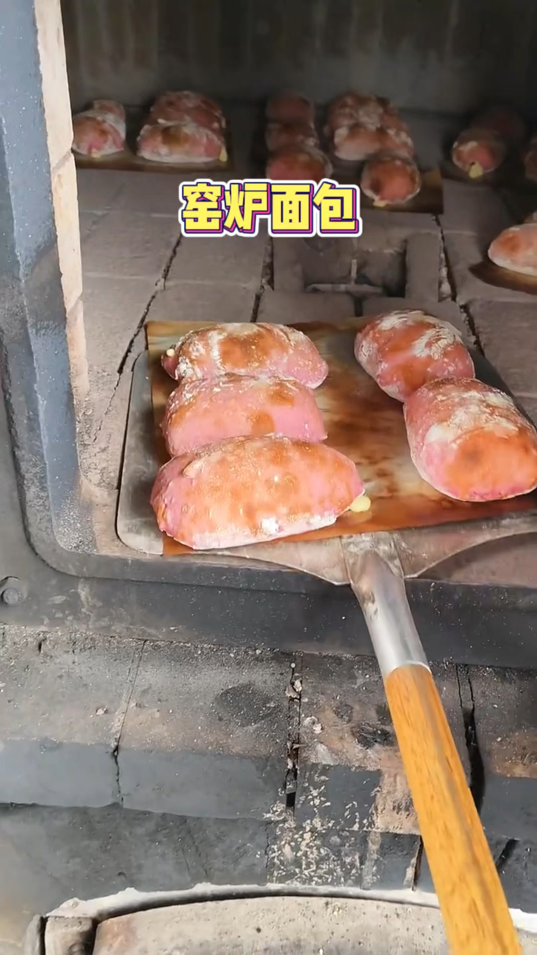 重庆街头的窑炉面包