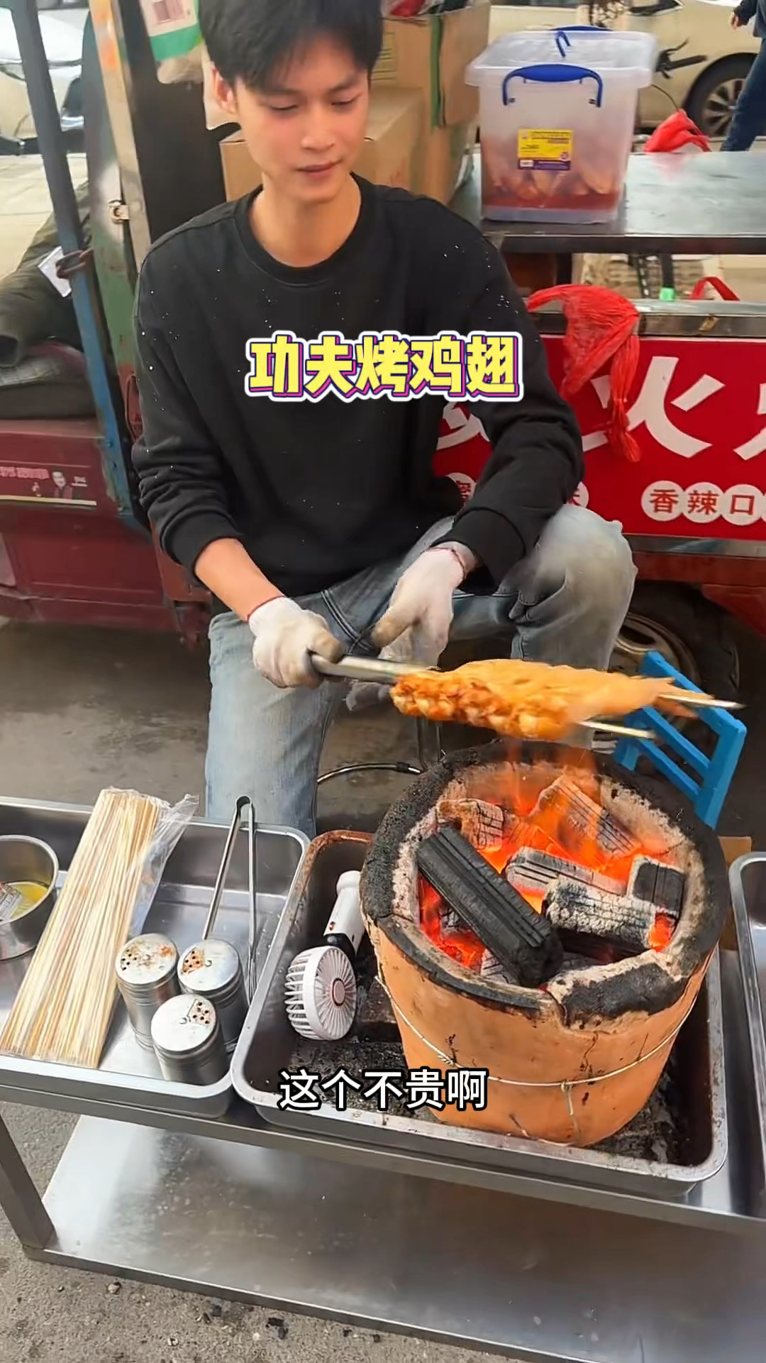 潮汕街头的功夫烤鸡翅,果然不一般!