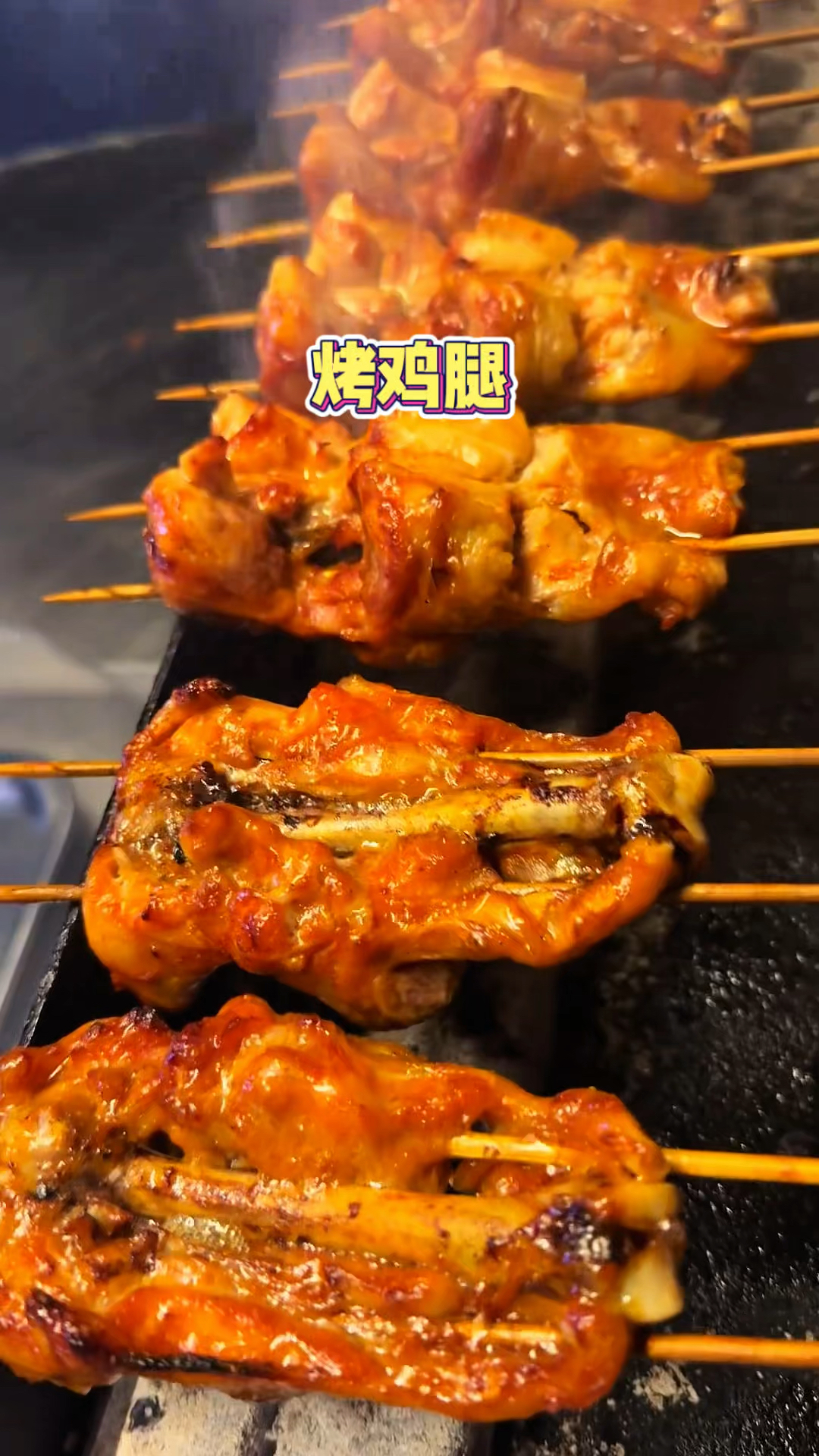 重庆街头的奥尔良烤鸡腿