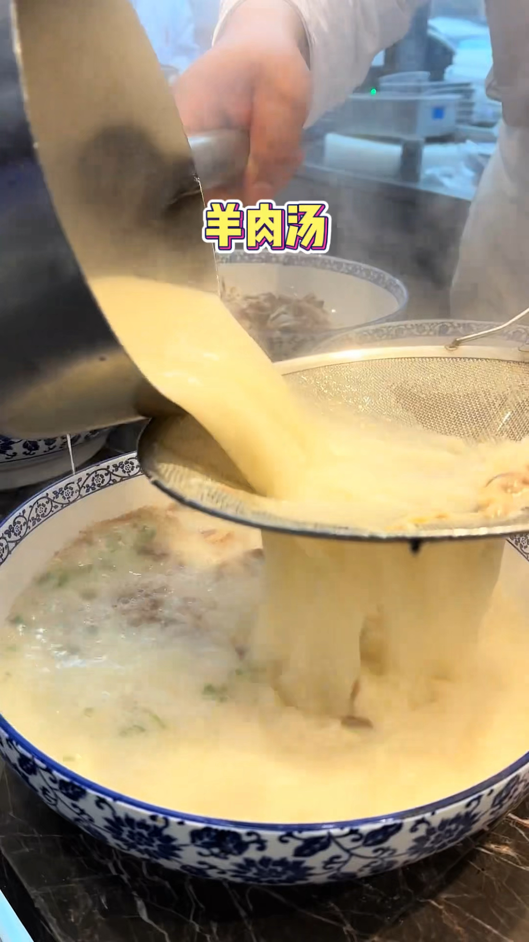 河南街头的羊肉汤，奶白奶白的