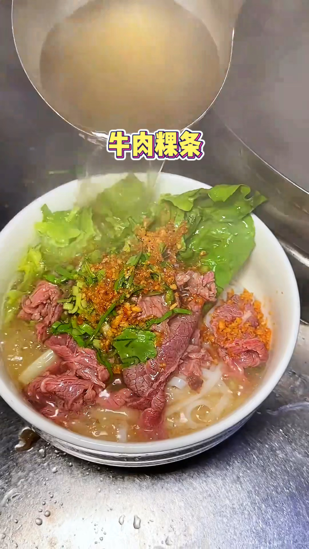 潮汕50一碗的牛肉粿条，你们觉得值吗？