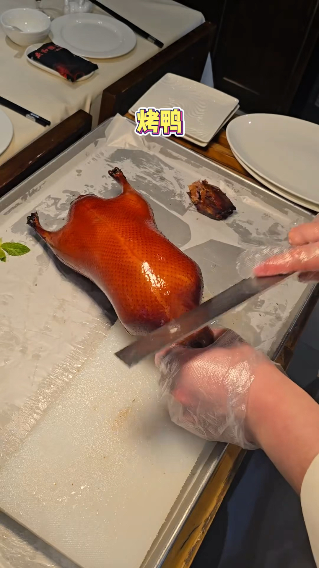 上海高端餐厅的荔枝木烤鸭