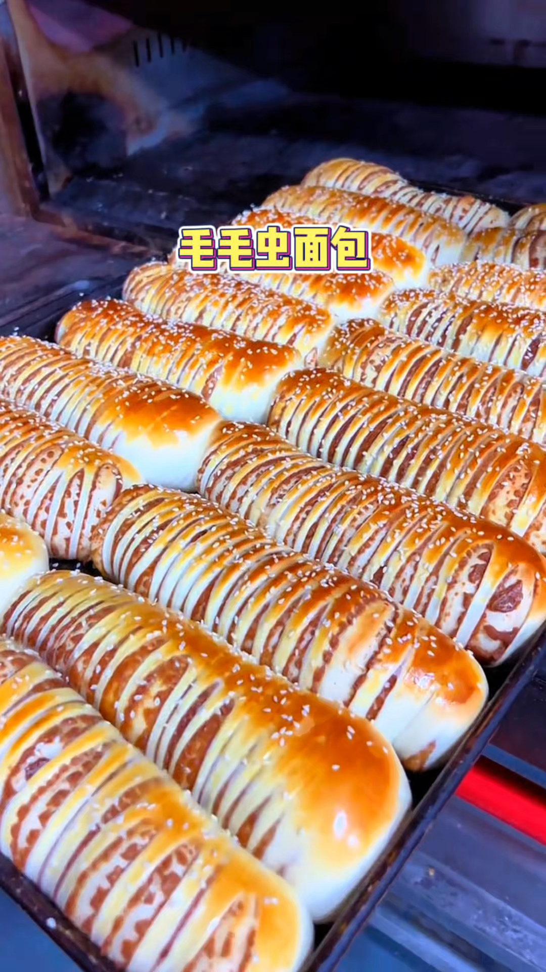 重庆街头的毛毛虫面包
