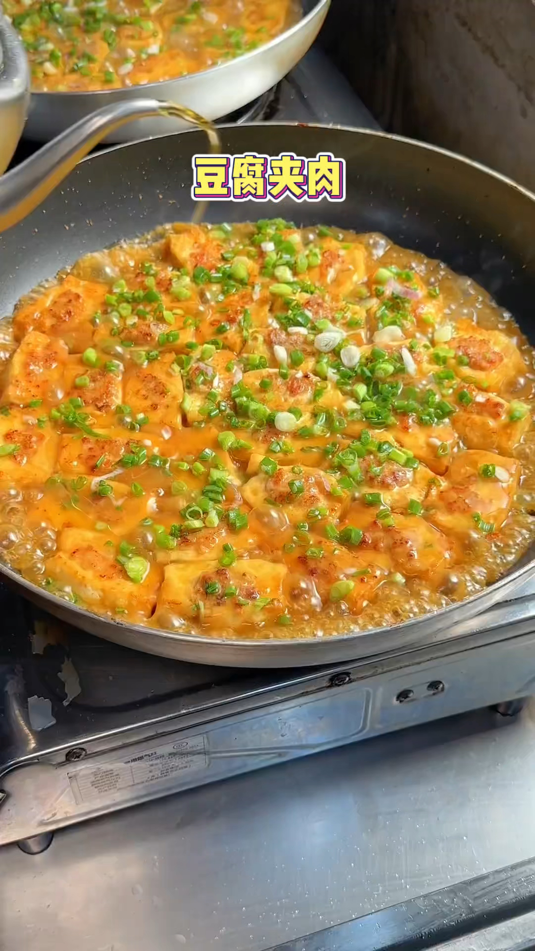 潮汕街头的豆腐夹肉