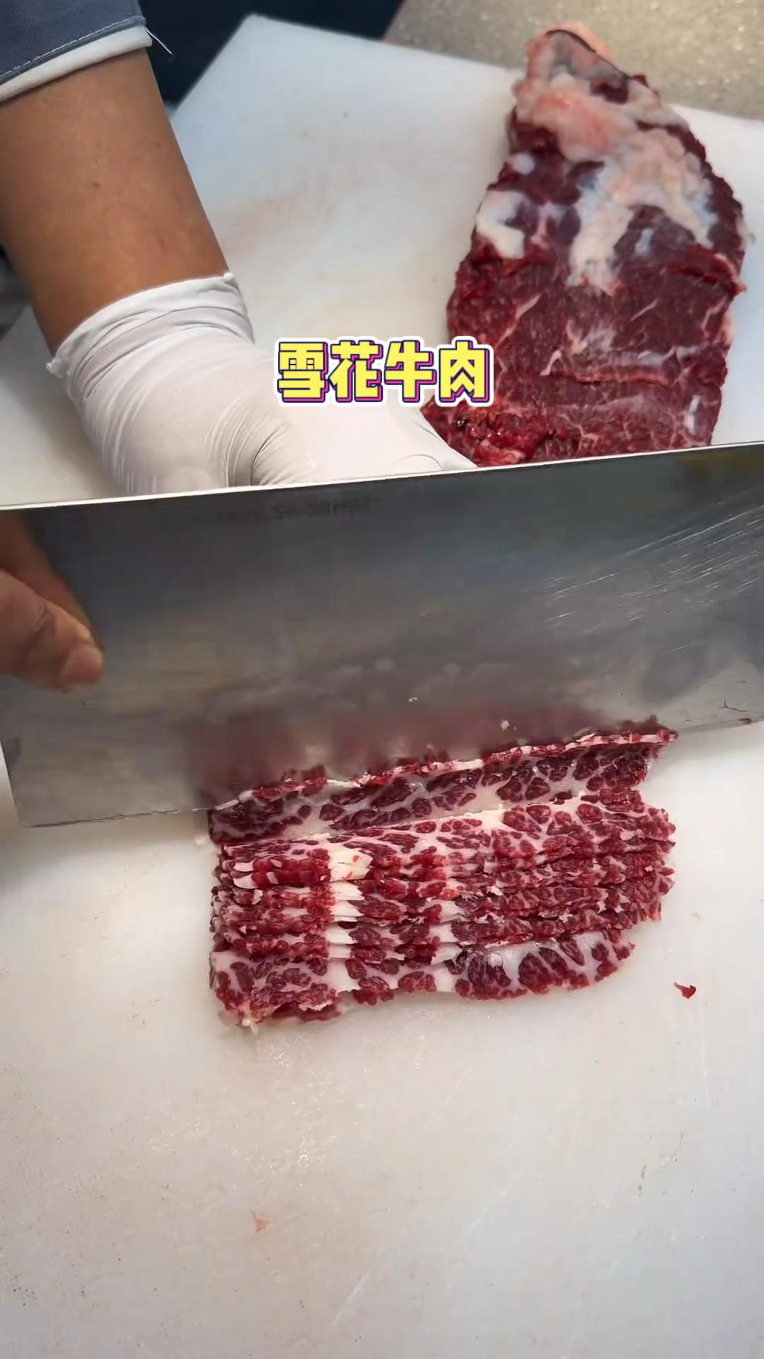 潮汕街头的雪花牛肉