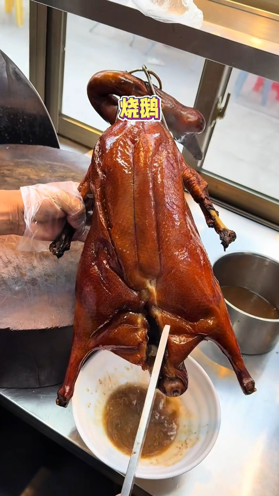 东莞街头的荔枝木烧鹅
