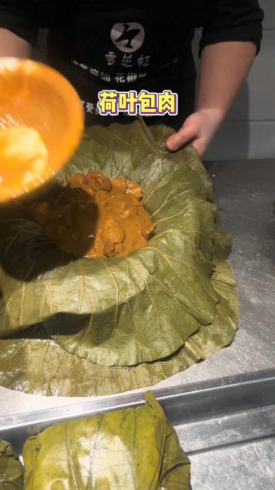 荷叶包肉,好特别的吃法