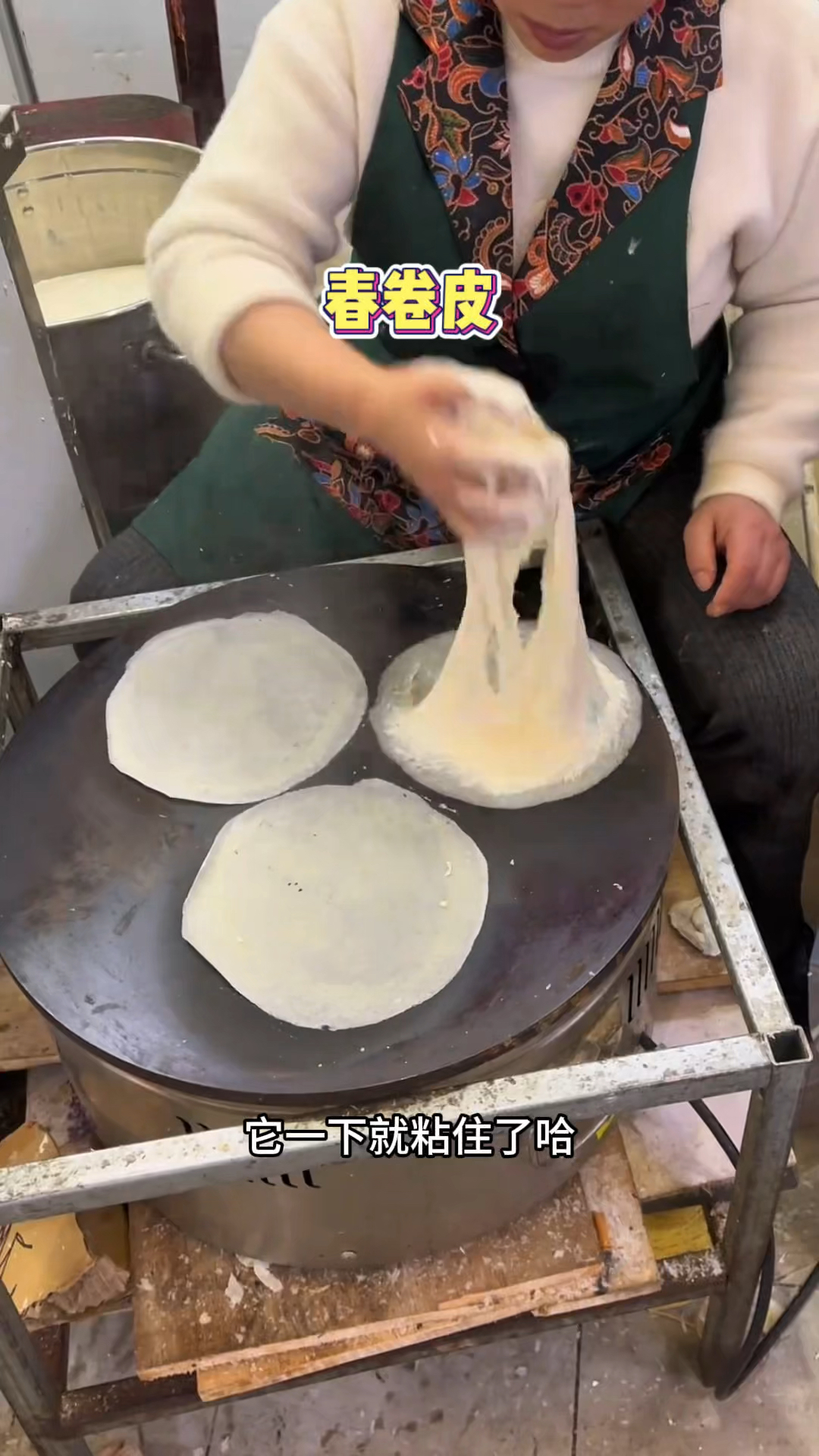 成都街头的春卷皮