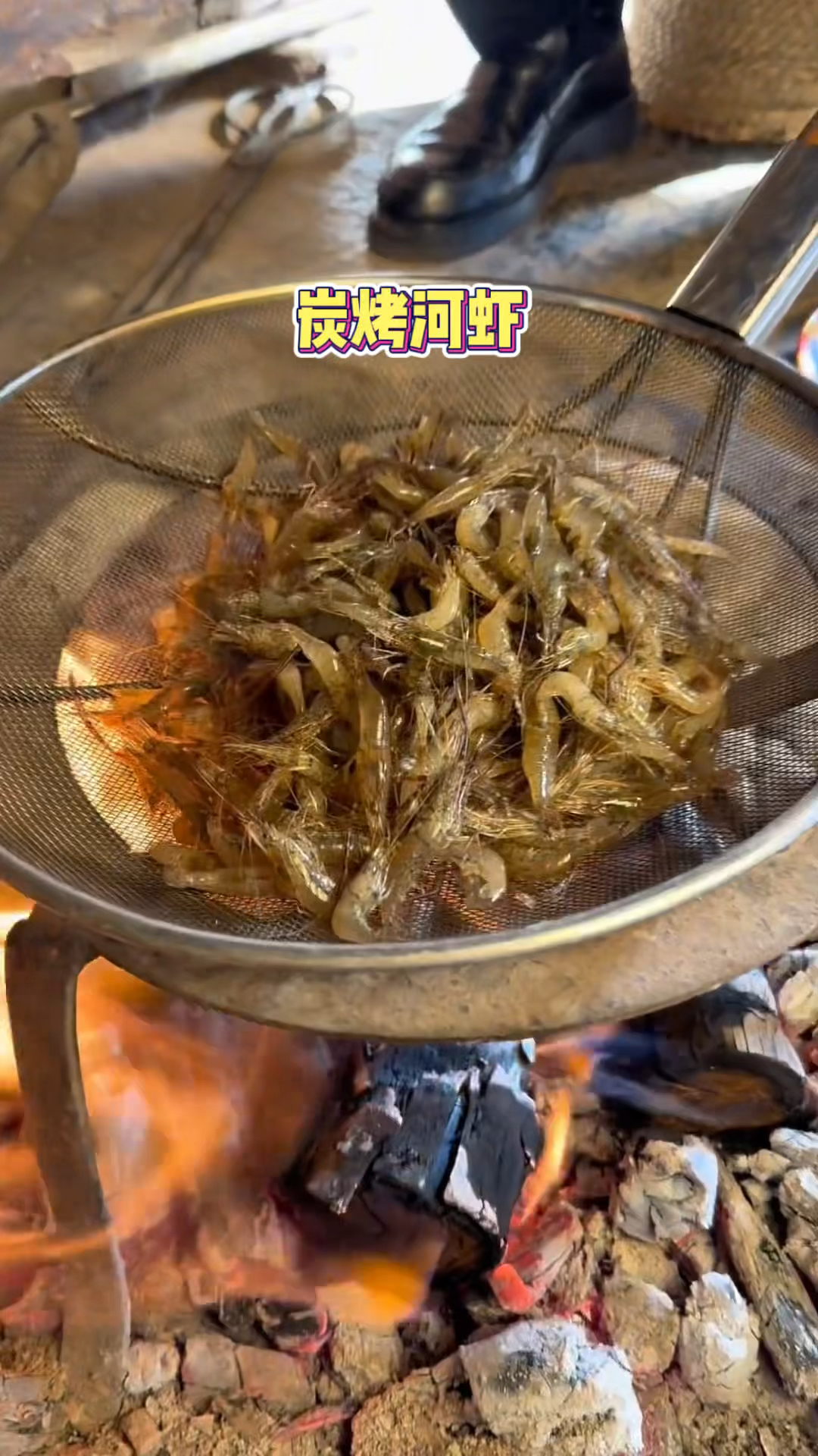 炭烤河虾,好特别的做法呀