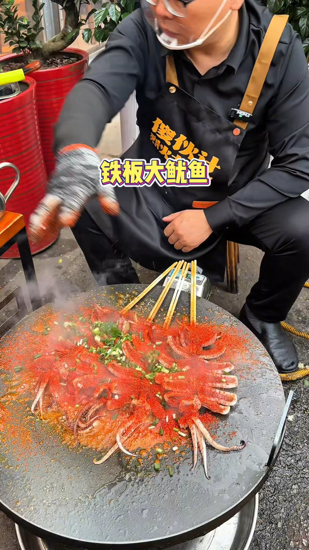 重庆街头的铁板大鱿鱼，这辣椒无敌了