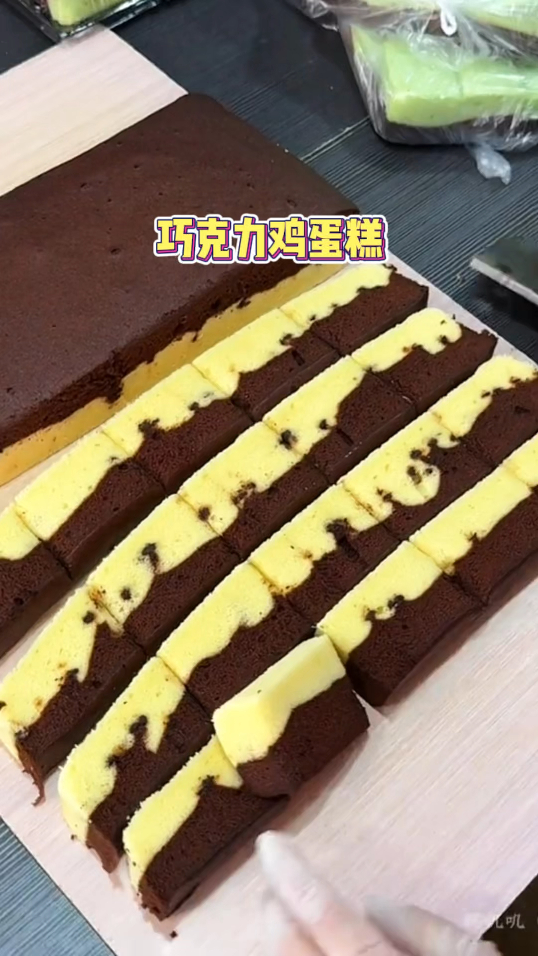 重庆街头的巧克力鸡蛋糕,糯叽叽的