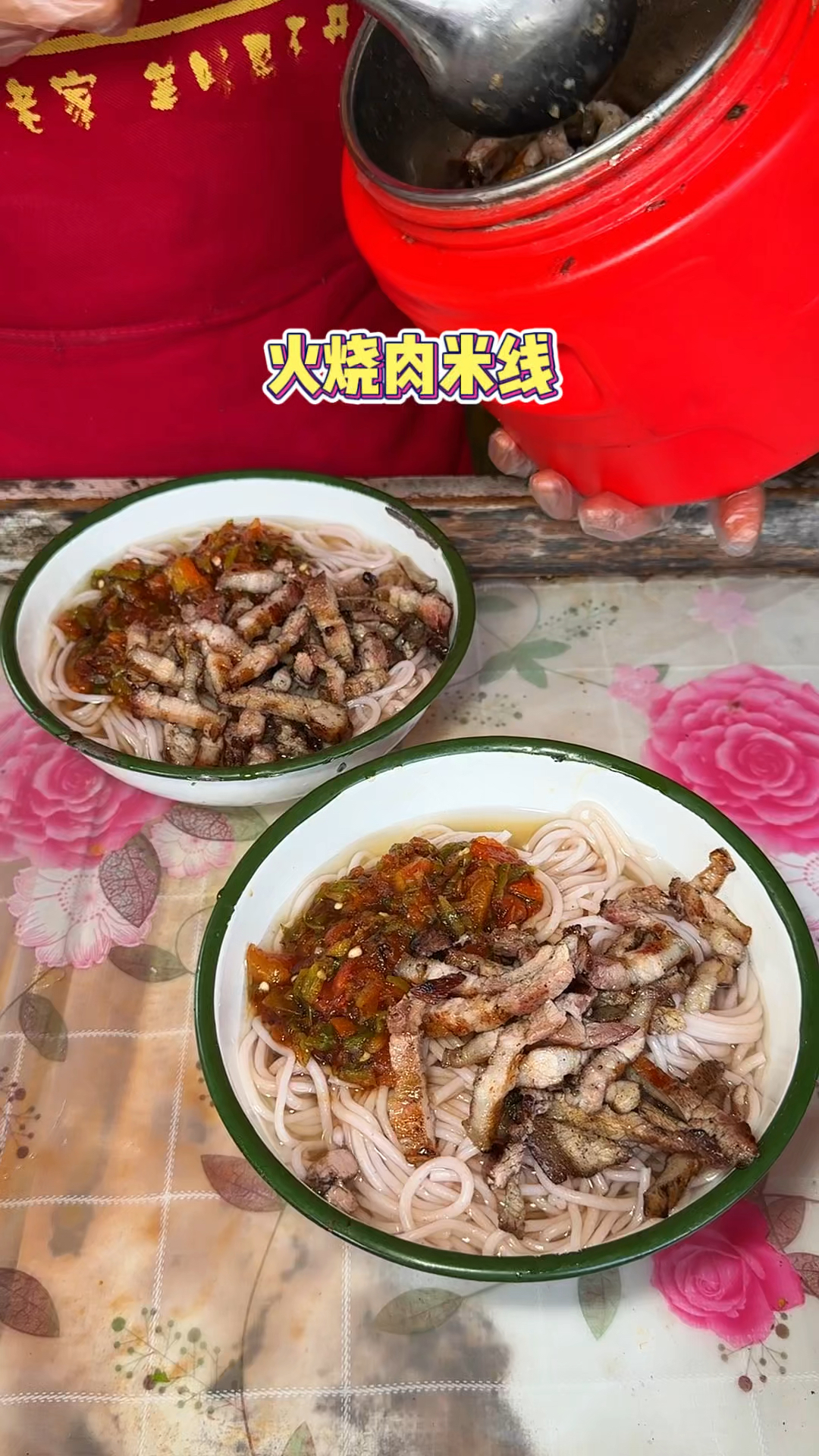 云南街头的火烧肉米线