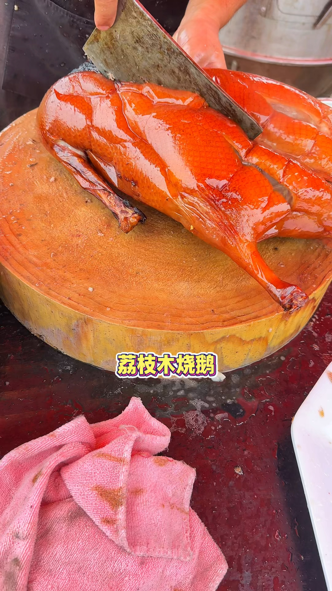 东莞街头的荔枝木烧鹅