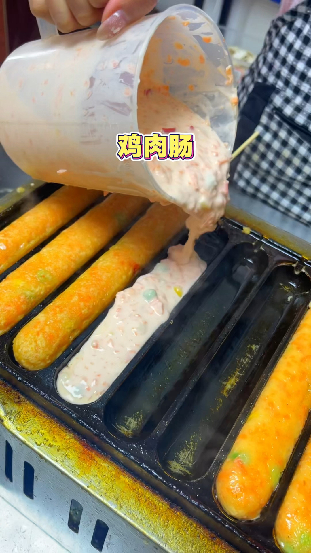 重庆街头的鸡肉肠，还是手工制作的
