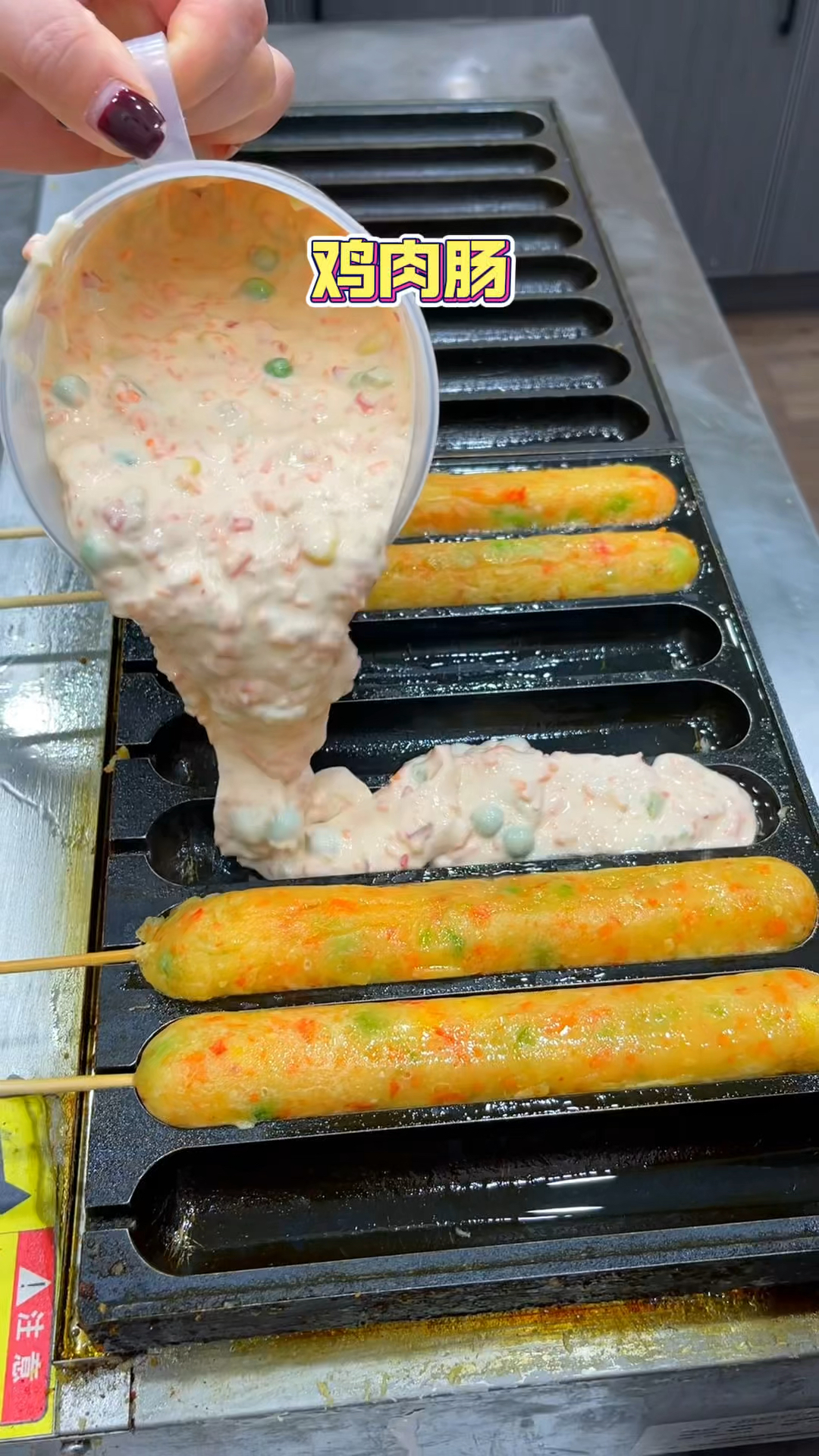重庆街头的鸡肉肠，还是现做的