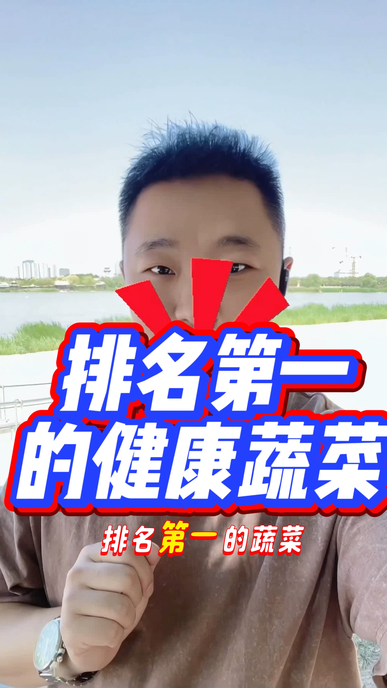 排名第一的家庭健康蔬菜您知道有什么吗