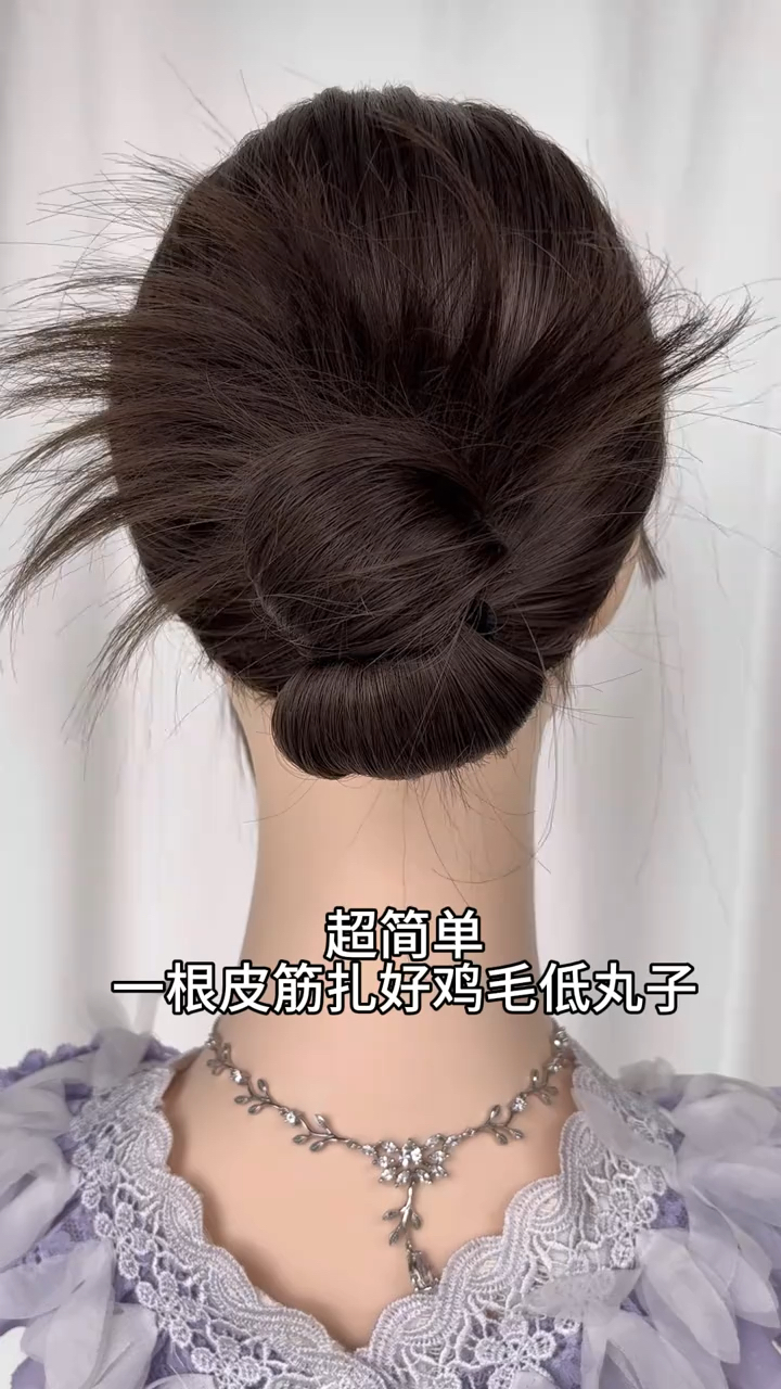 一看就会的鸡毛毽子头教程