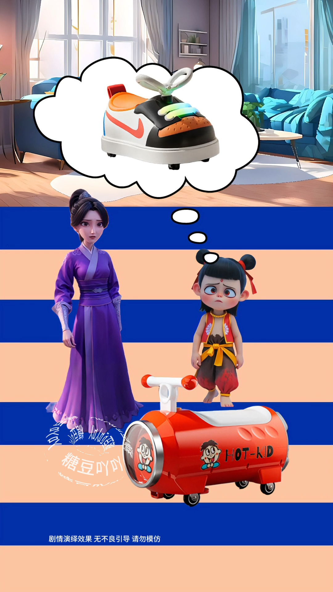 哪吒和敖丙的扭扭车好特别呀