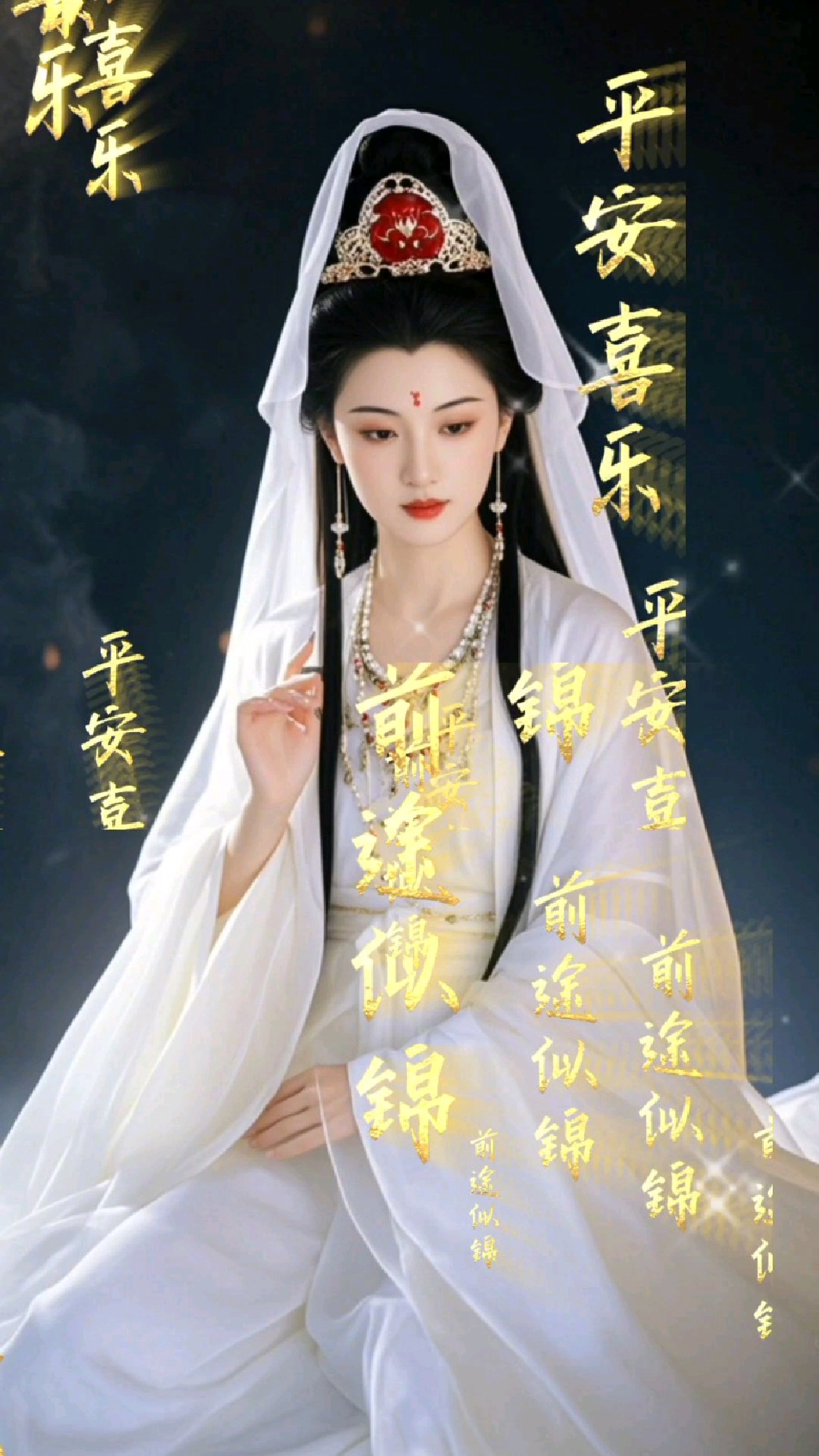 大慈大悲救苦救难观世音菩萨,六月十九生日,遇见观音许个愿