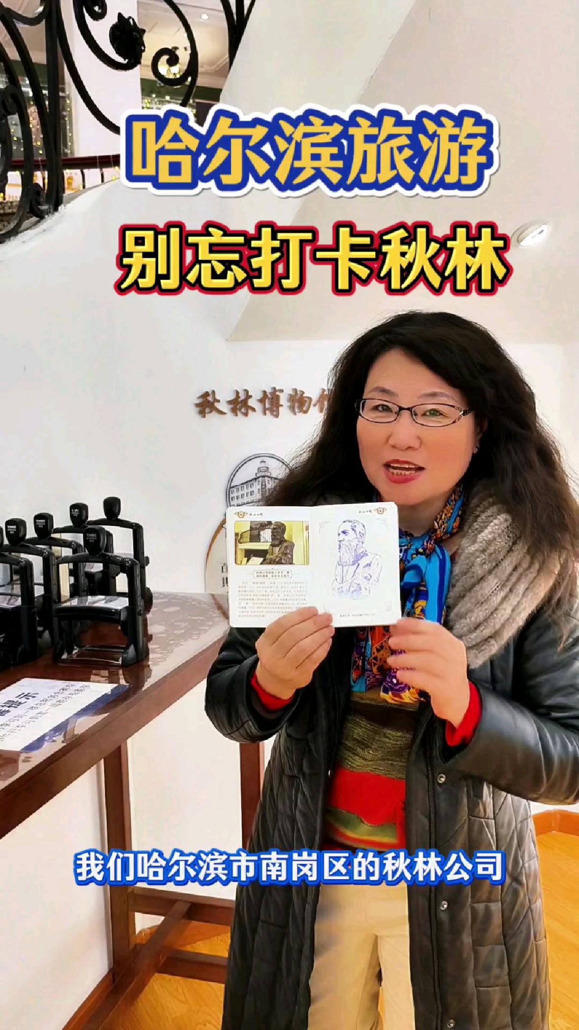 春节哈尔滨旅游推荐,必打卡百年秋林公司!