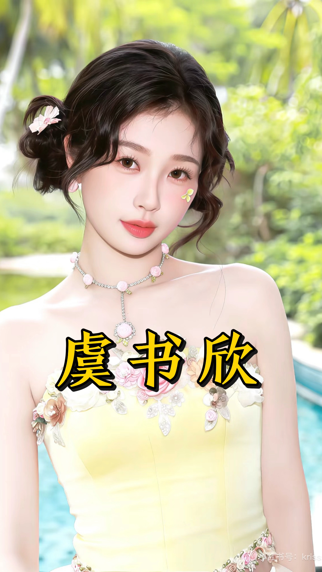 虞书欣ins壁纸。