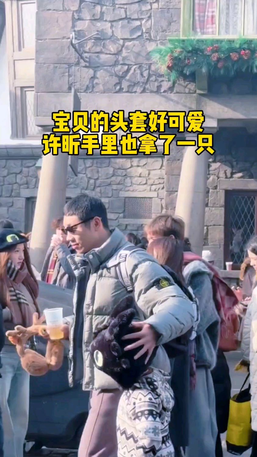 许昕开启超级奶爸模式带娃出游环球影城