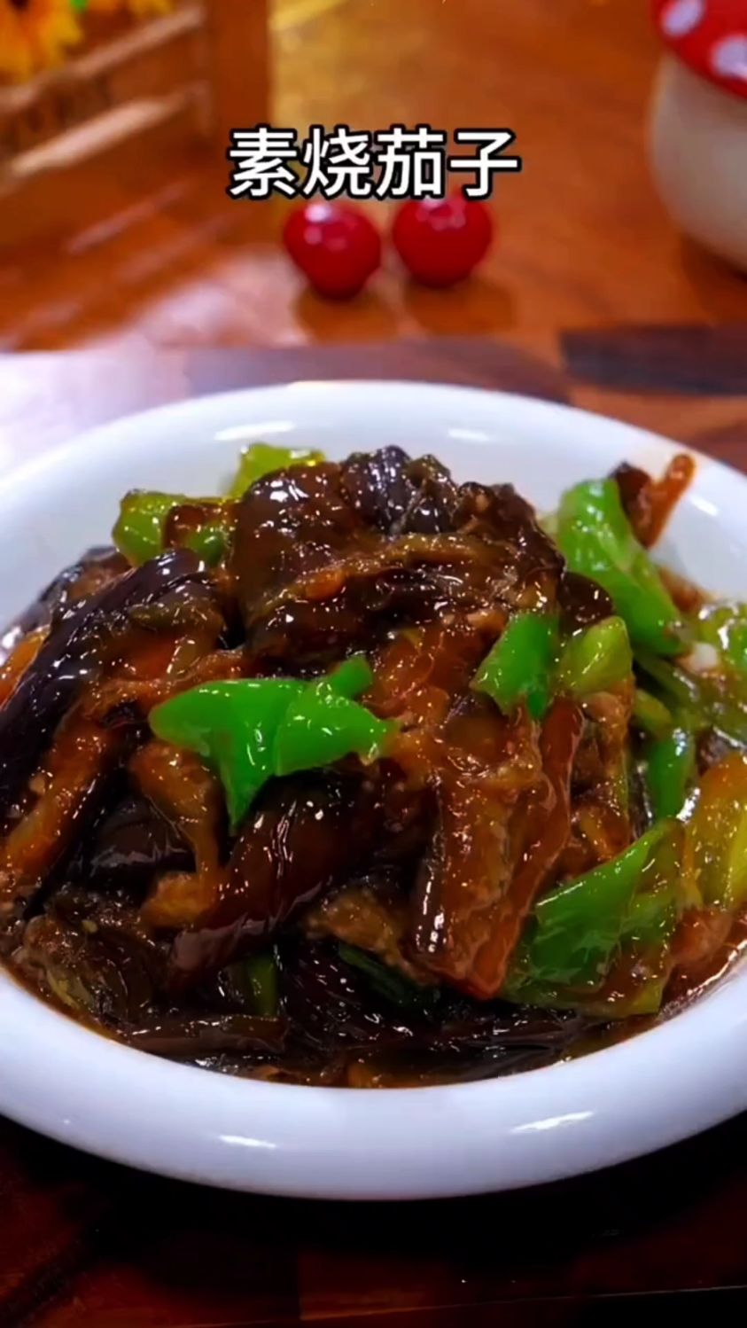 素烧茄子，健康营养美味，又下饭，你试试吧！