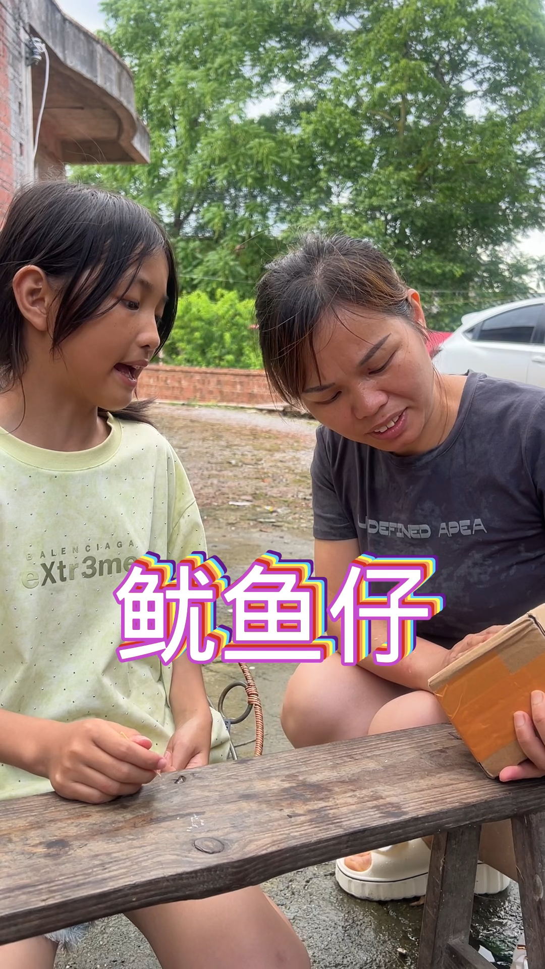 超级好吃的鱿鱼仔 可惜了