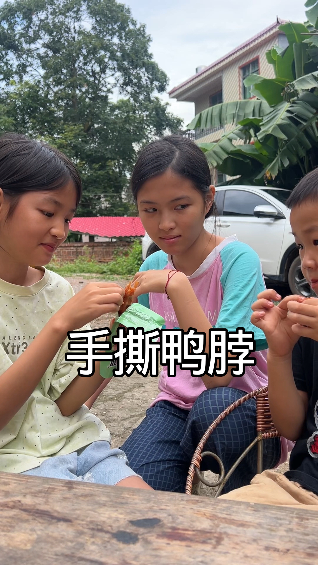 太久没有吃鸭脖子了